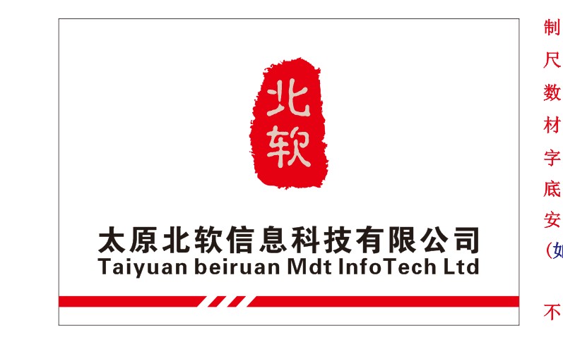 恭賀晉城市新農(nóng)合軟件接口對接順利完工！
